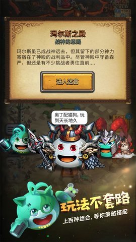 不思议迷宫 不思议迷宫