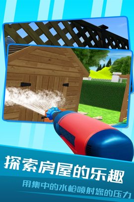 房屋清洁模拟器 房屋清洁模拟器