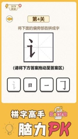 挑战烧脑 挑战烧脑