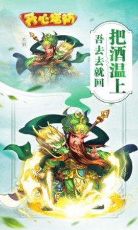 开心塔防安卓版 开心塔防安卓版