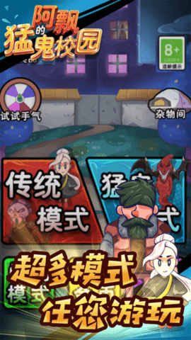 阿飘的勐鬼校园 阿飘的勐鬼校园