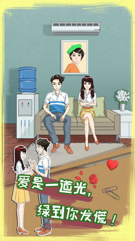 拆散情侣大作战8