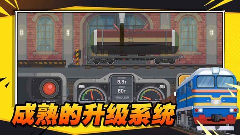 火车傲游世界 火车傲游世界