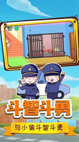 小警察大冒险 小警察大冒险