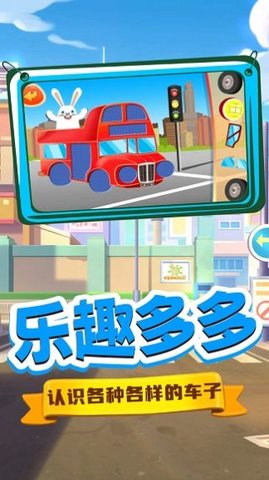 宝宝魔法工程车 宝宝魔法工程车