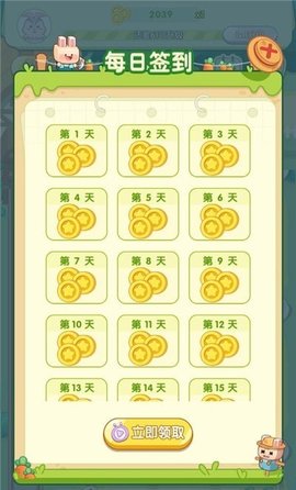 怎么可以吃兔兔 怎么可以吃兔兔
