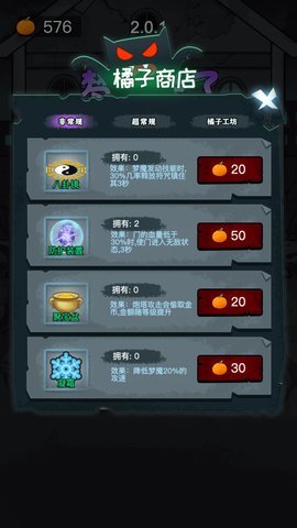梦魔来了手游 梦魔来了手游