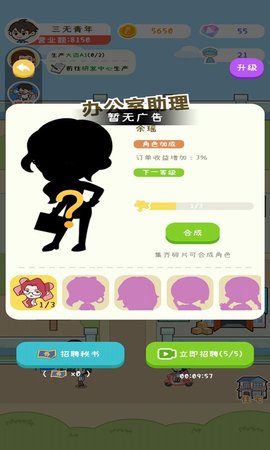 手机产业大亨 手机产业大亨