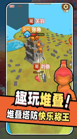 堆叠推塔王 堆叠推塔王
