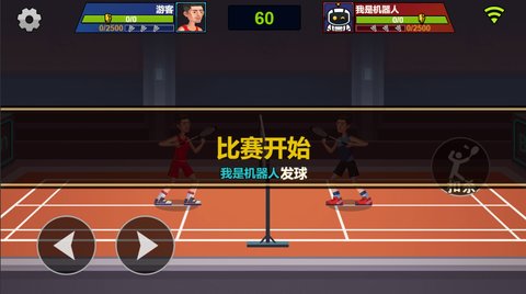 天天羽毛球 天天羽毛球