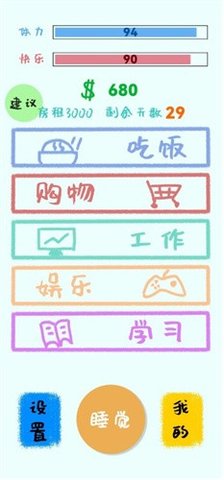 生活放过我 生活放过我