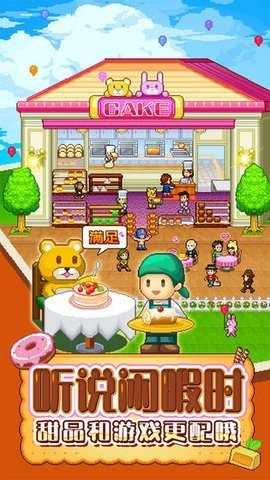 创意糕点部 创意糕点部