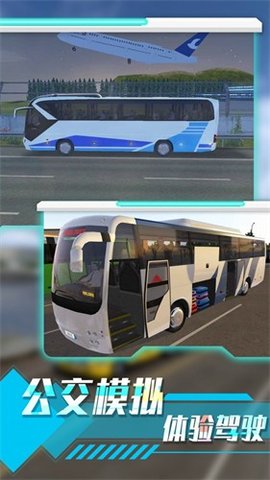 城市路况驾驶模拟 城市路况驾驶模拟