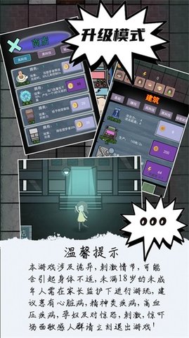 恐怖猛鬼密室 恐怖猛鬼密室
