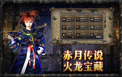 复古传奇1.80手游 复古传奇1.80手游