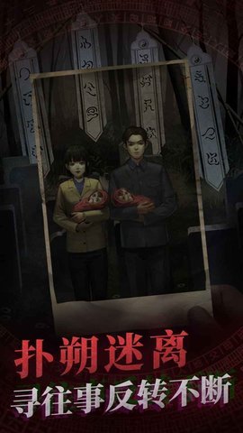 纸嫁衣4红丝缠 纸嫁衣4红丝缠