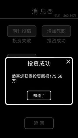 摆摊模拟器 摆摊模拟器