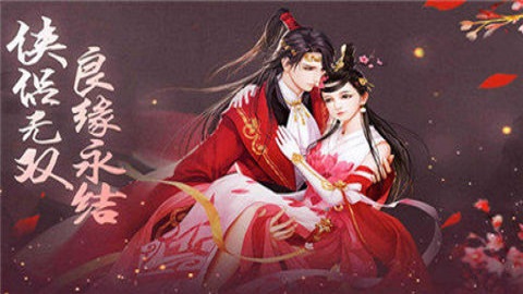 剑与情缘幸福人生 剑与情缘幸福人生