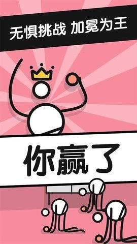 乒乓之王 乒乓之王
