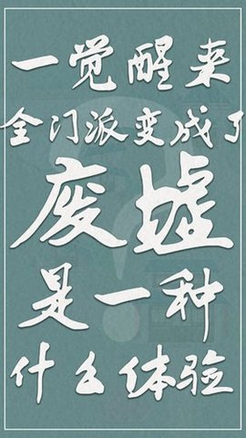 我小师妹呢手游 我小师妹呢手游