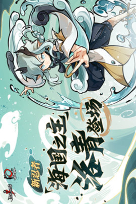 忍者必须死3 忍者必须死3