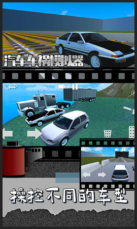 Crash Car Traffic Simulation Crash Car Traffic Simulation