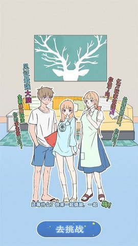 宅家找茬手机版 宅家找茬手机版