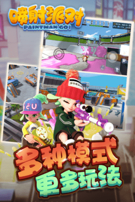 喷射派对最新版 喷射派对最新版