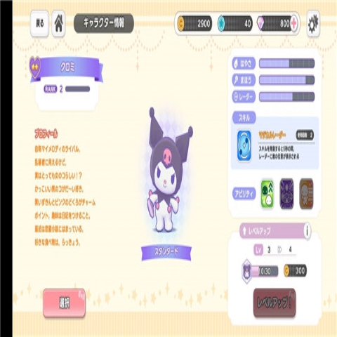 三丽鸥奇迹之赛 三丽鸥奇迹之赛