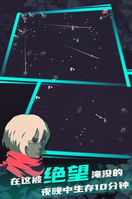 黎明前10分 黎明前10分