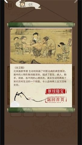 国画大师 国画大师