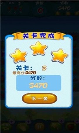 农场消消消手游 农场消消消手游
