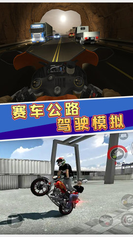 赛车公路驾驶模拟 赛车公路驾驶模拟