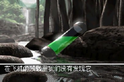 侏罗纪公园3 侏罗纪公园3