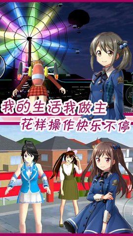 可爱动漫女孩装扮手游免费下载 可爱动漫女孩装扮手游免费下载