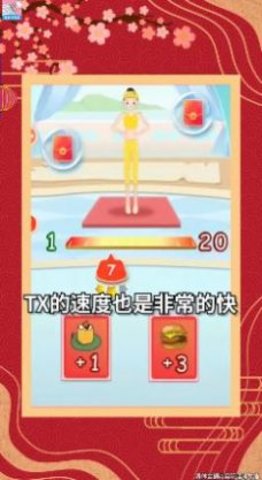 最爱消体重 最爱消体重