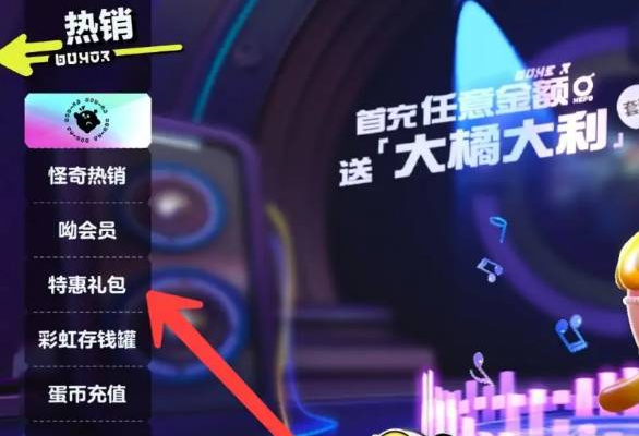 蛋仔派对 蛋仔派对