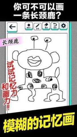 模糊的记忆画猜谜 模糊的记忆画猜谜