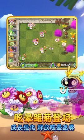 植物大战僵尸进化版 植物大战僵尸进化版