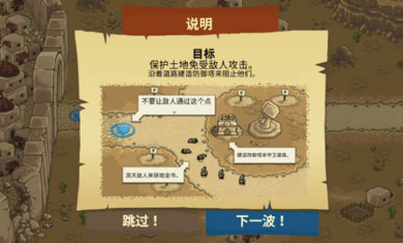 王国保卫战:前线 王国保卫战:前线
