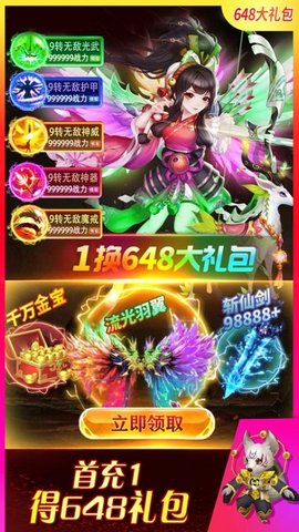 天途手游安卓版 天途手游安卓版