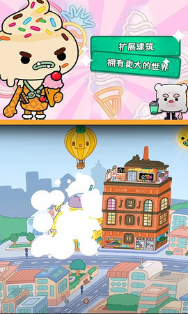 托卡校园世界 托卡校园世界
