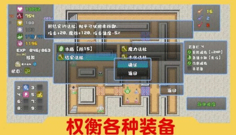 魔塔与6勇者 魔塔与6勇者