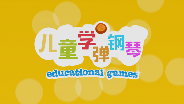 儿童学汉字拼音