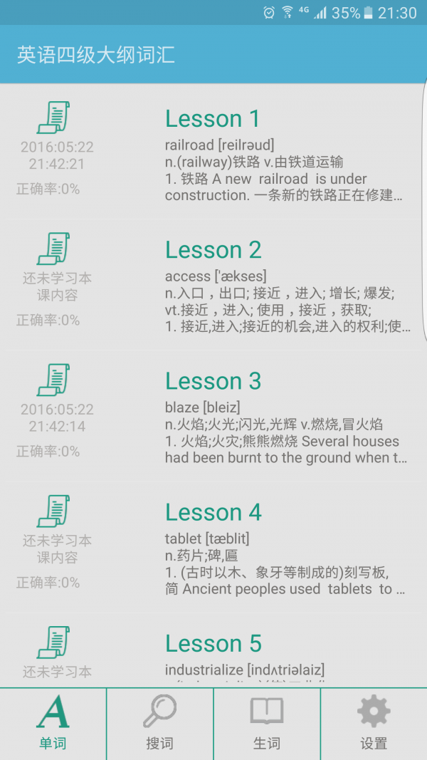 英语四级口语模拟练习