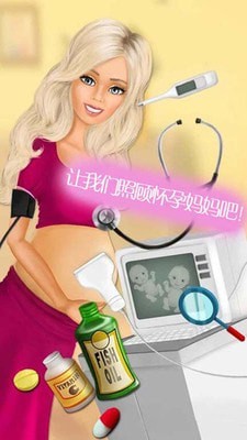 公主怀孕生宝宝