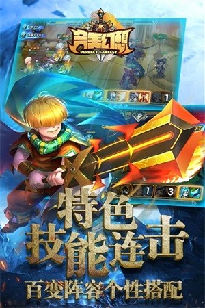 完美幻想九游版