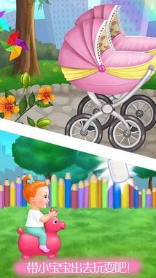 公主怀孕生宝宝