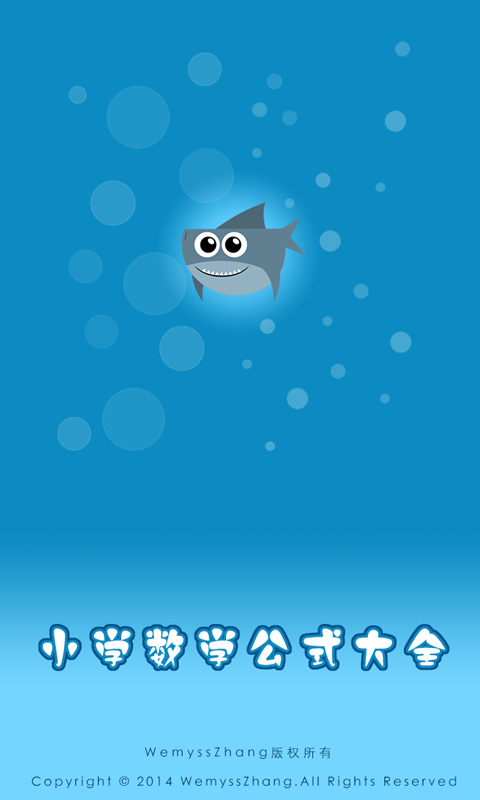 小学数学公式概念大全