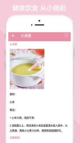 宝宝辅食育儿大全